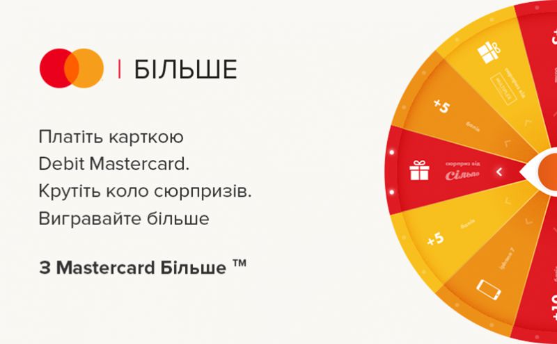 Обертайте коло сюрпризів від Mastercard Більше