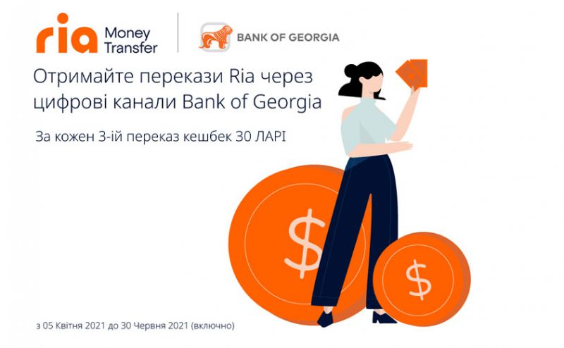 КЕШБЕК ЗА ПЕРЕКАЗИ