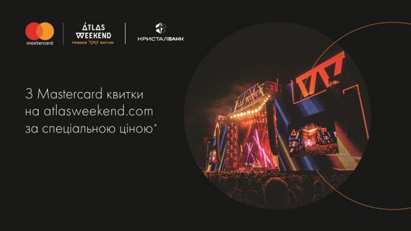 З карткою Mastercard від КРИСТАЛБАНКу отримуйте квитки на Atlas Weekend 2021 за спеціальною ціною