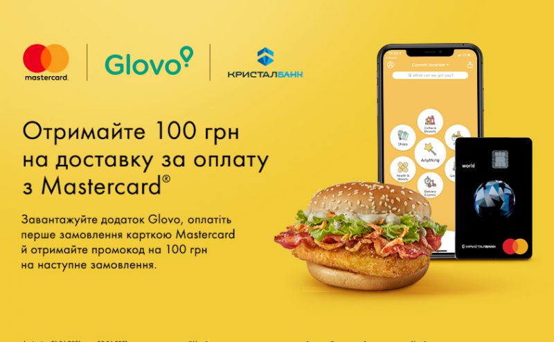 Оплатить перше замовлення Glovo карткою Mastercard від КРИСТАЛБАНКу та отримайте промокод