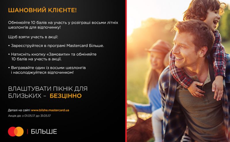 Влаштувати пікнік для близьких – БЕЗЦІННО
