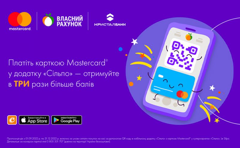 Платить карткою Mastercard від КРИСТАЛБАНК у додатку «Сільпо» - отримуйте в три рази більше балів