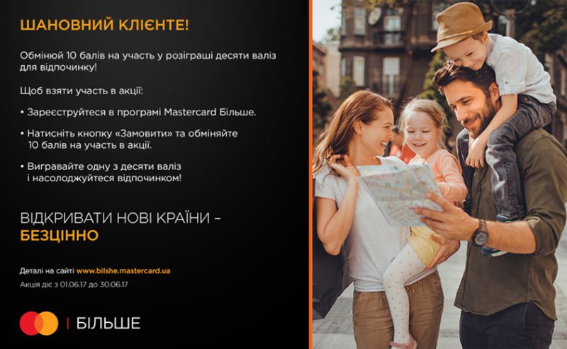 ВІДКРИВАТИ НОВІ КРАЇНИ – БЕЗЦІННО