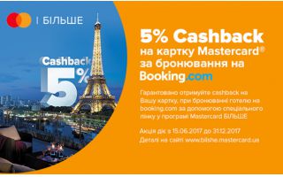 5% Cashback на картку mastercard за бронювання на сайті Booking.com