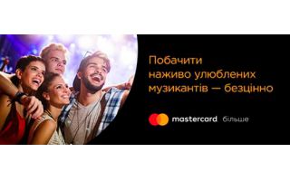 Побачити наживо улюблених музикантів — безцінно!