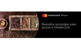 Вивчайте географію кави разом із платіжною карткою Mastercard від КРИСТАЛБАНКу