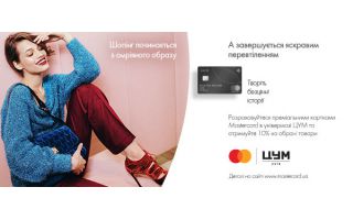Шопінг починається з омріяного образу, а завершується яскравим перевтіленням!