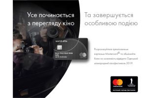 Вирушайте на Одеський міжнародний кіно-фестиваль разом із карткою Mastercard від КРИСТАЛБАНКу!