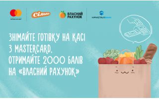 2000 балів на «Власний Рахунок» за «Готівку на касі» з карткою Mastercard від КРИСТАЛБАНКу