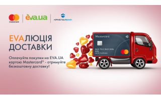 Оплачуйте карткою Mastercard від КРИСТАЛБАНКу покупки на EVA.UA та отримуйте безкоштовну доставку.