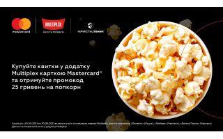 Оплачуйте квитки в кіно карткою Mastercard від КРИСТАЛБАНКу та отримуйте промокод.