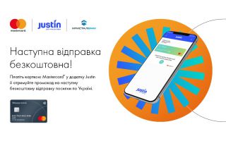 З карткою Mastercard від КРИСТАЛБАНКу наступна відправка в Justin - безкоштовна