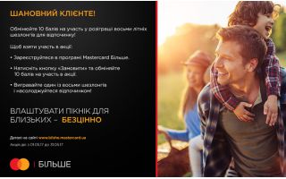 Влаштувати пікнік для близьких – БЕЗЦІННО