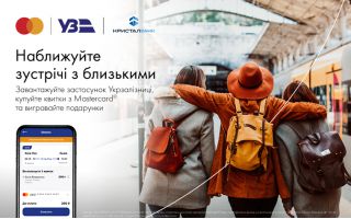 Наближуйте зустріч з близькими