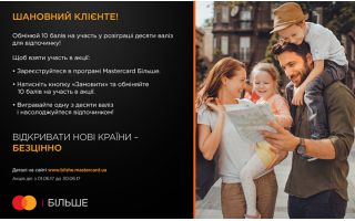 ВІДКРИВАТИ НОВІ КРАЇНИ – БЕЗЦІННО