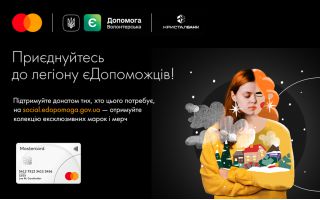 Приєднуйтесь до легіону єДопоможців