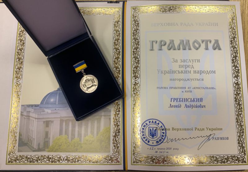 Голова Правління КРИСТАЛБАНКу отримав грамоту Верховної Ради «За заслуги перед Українським народом»