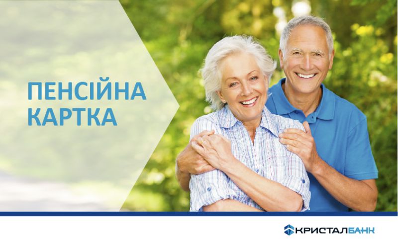 ВІДКРИТТЯ ПЕНСІЙНОГО РАХУНКУ