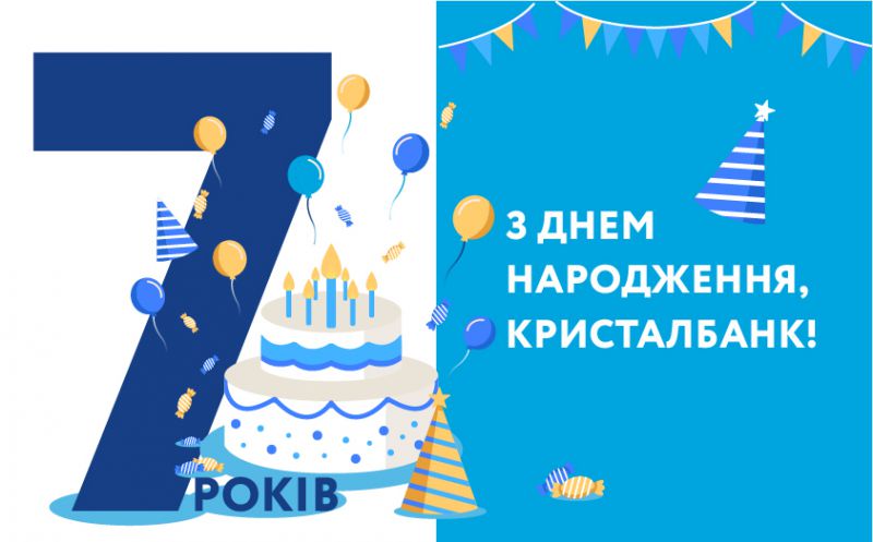 Шановні клієнти, партнери та колеги!