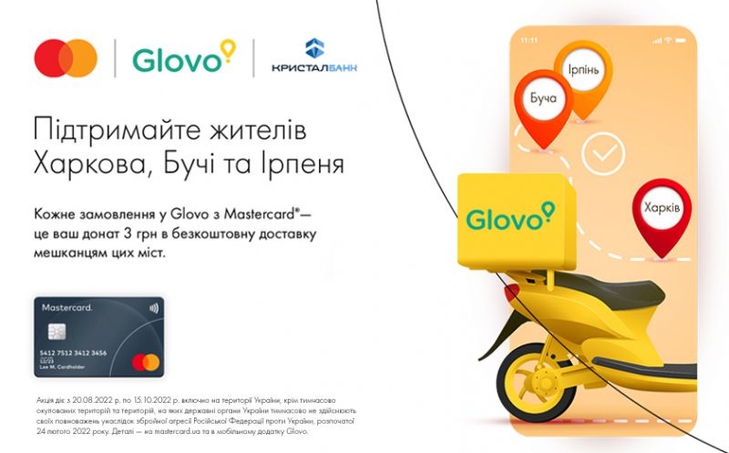 Підтримайте жителів Харкова, Бучі та Ірпеня!