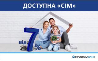 Стартувала програма «Доступна "Сім"»