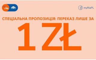 ПЕРЕКАЗИ ЗА 1 ЗЛОТИЙ