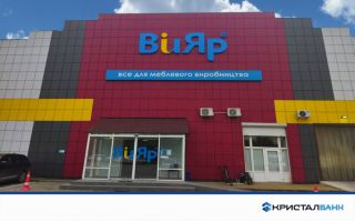 КРИСТАЛБАНК відкрив нове відділення в місті Львів