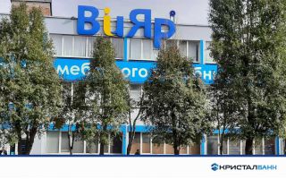 Нове відділення КРИСТАЛБАНКу в місті Дніпро