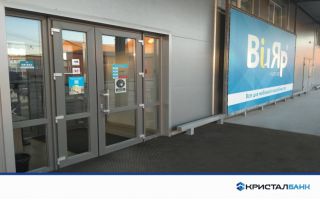 КРИСТАЛБАНК відкрив нове відділення у Полтаві