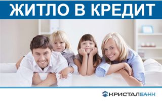 КРИСТАЛБАНК відновлює програми кредитування