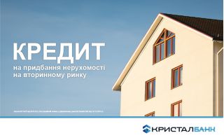 КРИСТАЛБАНК продовжує відновлювати  програми  кредитування